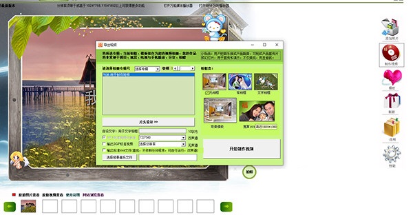 朵朵电子相册最新版v3.6