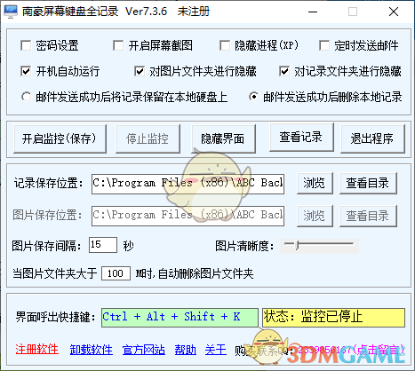 南豪屏幕键盘全记录v7.3.6