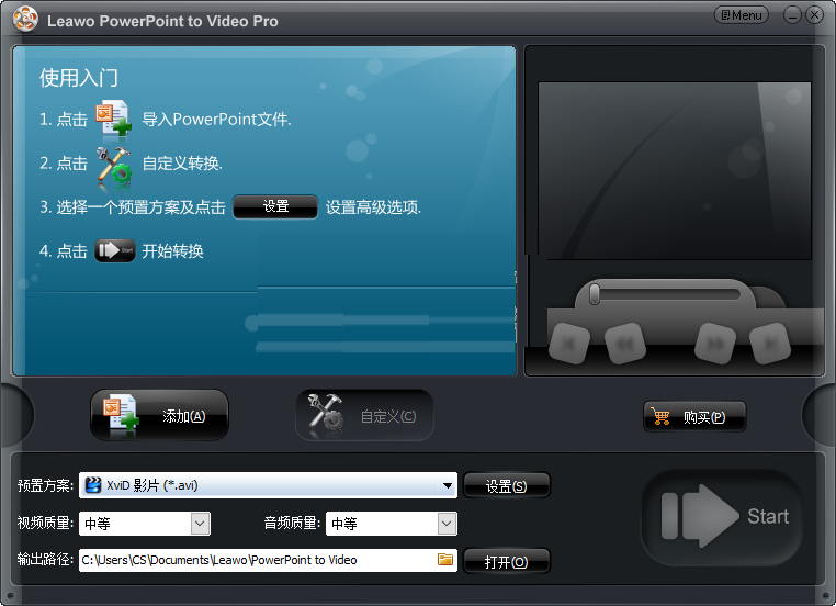 Leawo PowerPoint to Video ProV2.8.0
