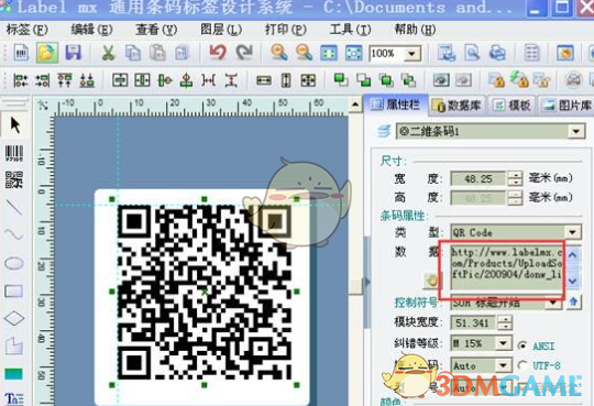 Label mx通用条码标签设计系统 9.1.2020.623
