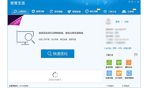 智宽生活v5.8.1.0