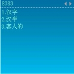 汉谷快速输入法5.2