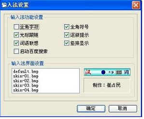 汉谷快速输入法5.2