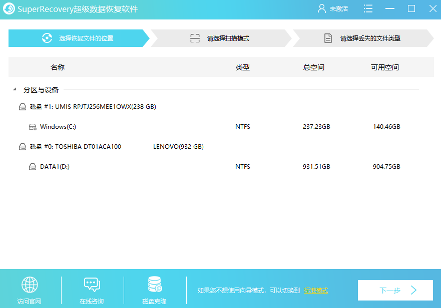 SuperRecovery64位6.8.2