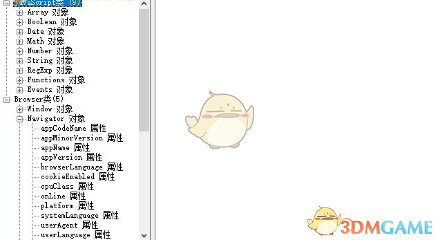 JavaScript速查工具 1.0