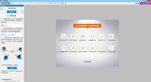CAD快速看图v5.17.1.86