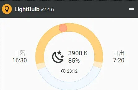 LightBulb中文汉化版v2.4.6