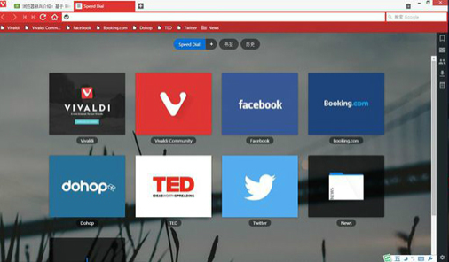 vivaldi浏览器5.1