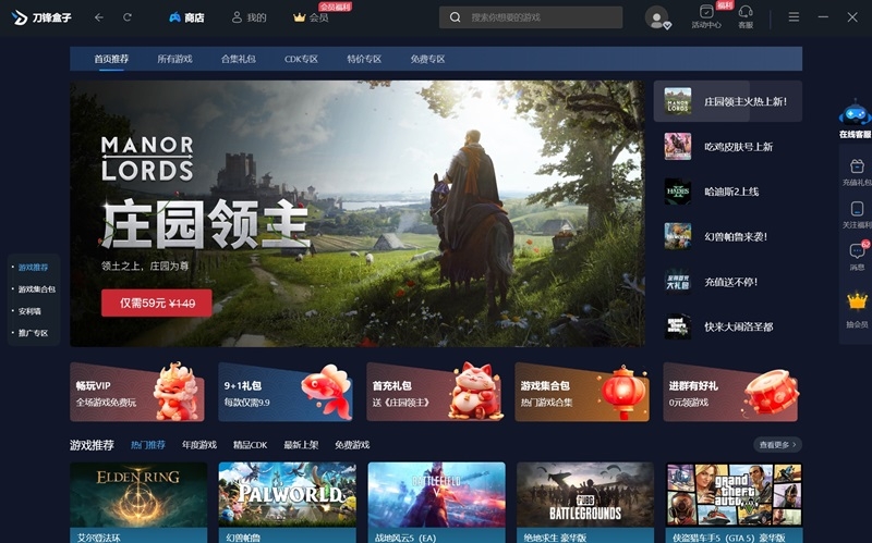 刀锋盒子2023.04.01.1