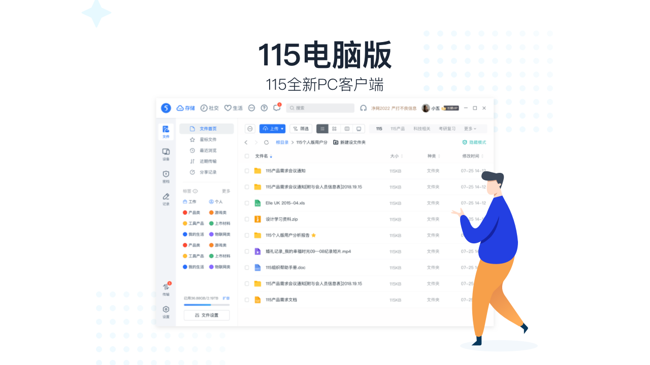 115电脑版64位2.0.6.6