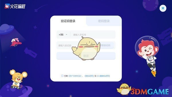 火花编程v2.2.0