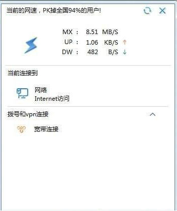 网络监控小助手1.11.1
