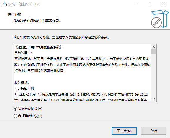 速打5.3.1.8