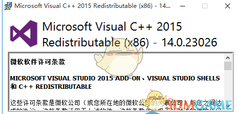 vc 2015 32位 14.0.23026