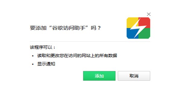 谷歌访问助手最新版
