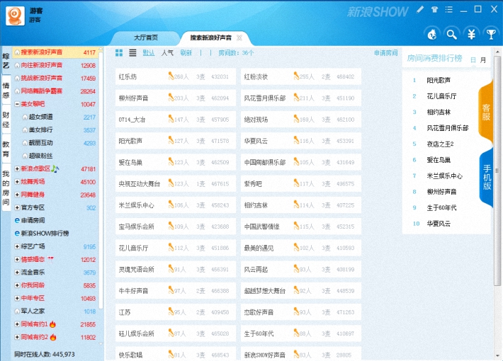 新浪SHOWv4.0.165.0