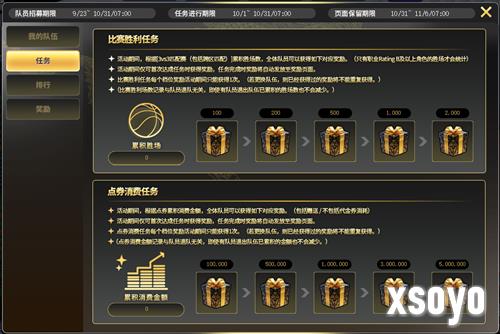 街头篮球2