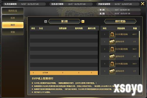 街头篮球3