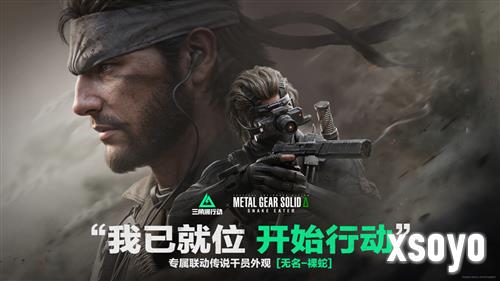 三角洲行动2