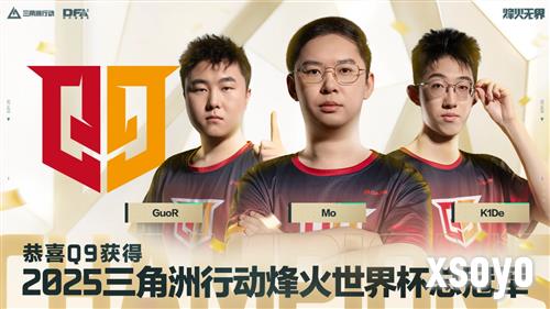 三角洲行动3