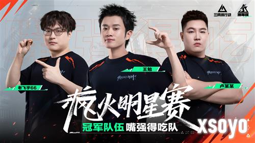 三角洲行动8