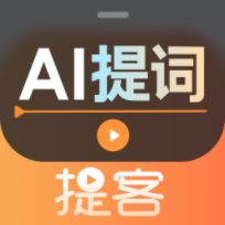 提客提词器2.1.0