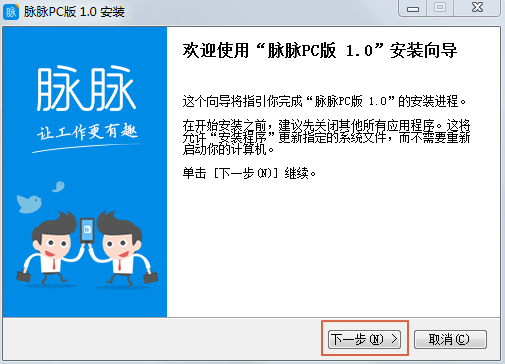 脉脉v1.0.0.1039