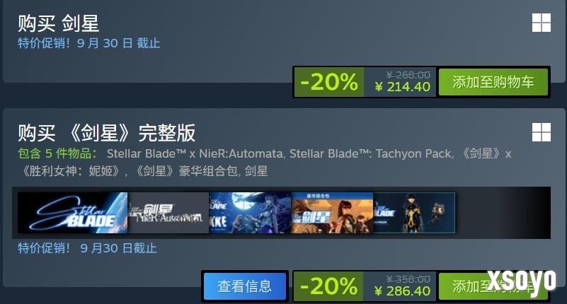 晚买享折扣！ 《剑星》Steam首次打折