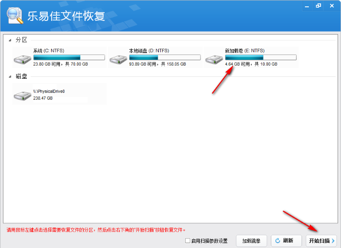 乐易佳数据恢复软件v7.3.4.0