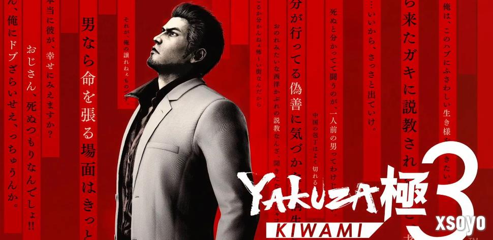 《如龙》20周年纪念作！《如龙：极3》正式官宣！