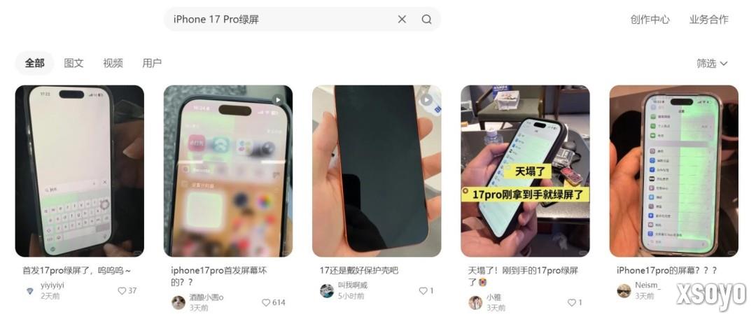 iPhone17 Pro绿屏门引热议 首发用户直呼天塌了
