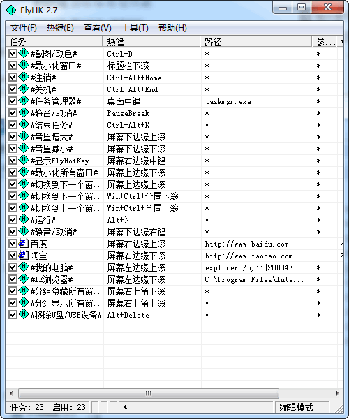 FlyHotKeyv2.9.0