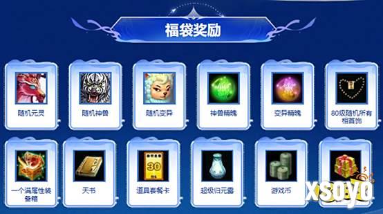 《问道》新服累计充值抽大奖！福缘滚滚·晨星时装、光焰北斗尽在其中！