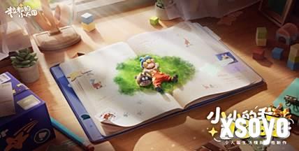 腾讯又有大动作?小人国题材新作抢占市场先机!