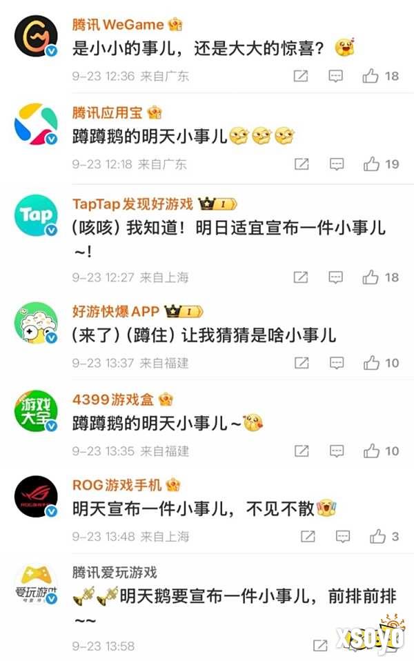 腾讯又有大动作?小人国题材新作抢占市场先机!