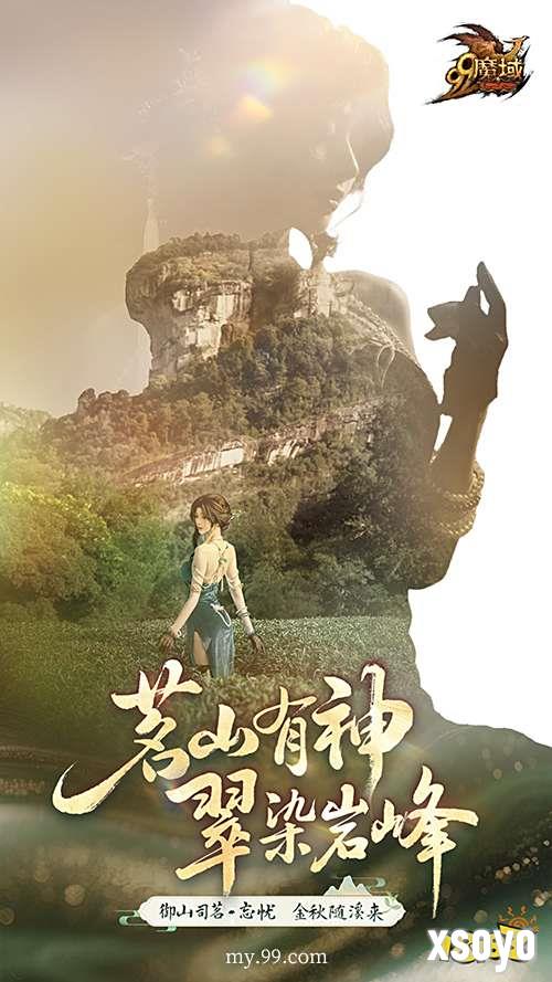 《魔域》金秋幻兽“忘忧”原画首曝,设计解析:山刃水刃雾刃的文化隐喻