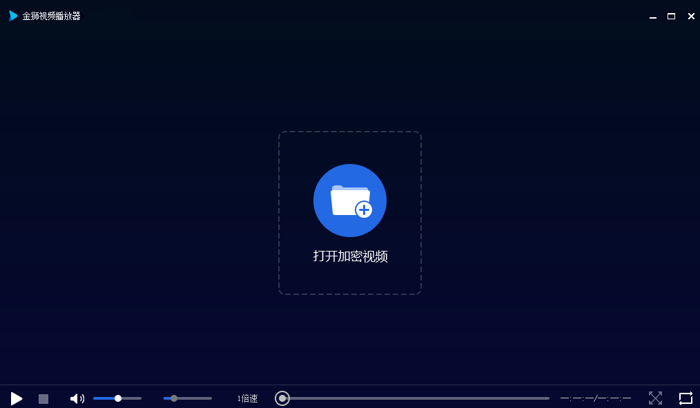 金狮视频播放器6.0