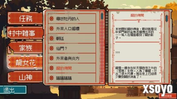 新手游网4