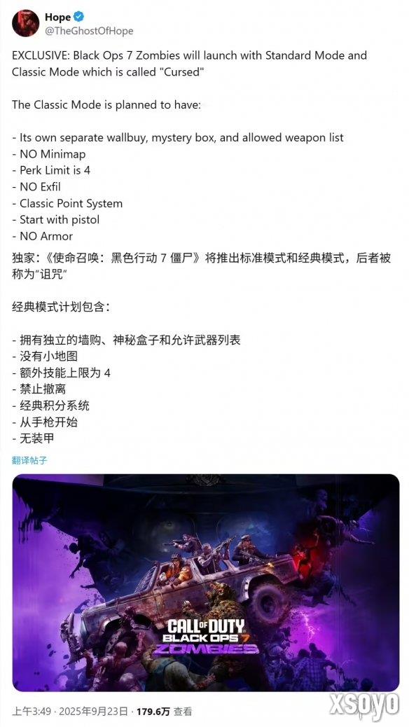 《黑色行动7》僵尸模式曝光：手枪开局、没有小地图