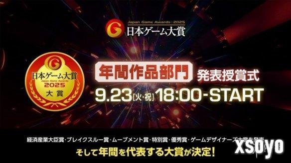 日本游戏界迎来年度盛事：日本游戏大奖结果出炉！