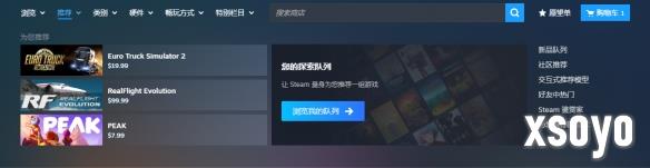 Steam商店菜单升级！顶部增加汇总式分类 搜索栏更智能