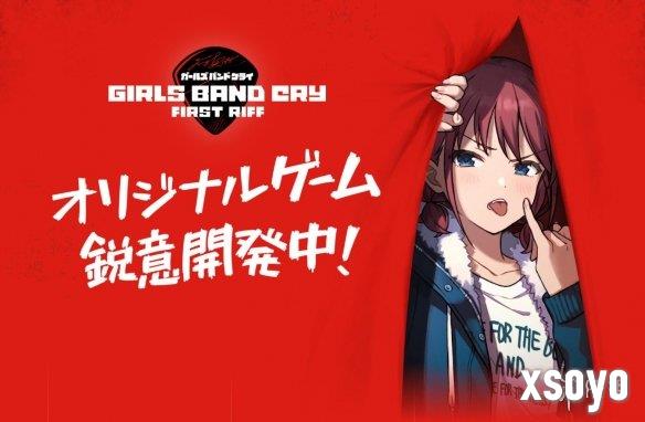 刺团新游《哭泣少女乐队 First Riff》预告PV视觉图放出
