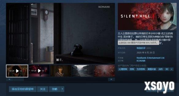 《寂静岭f》豪华版现已开放游玩！ Steam获"特别好评"