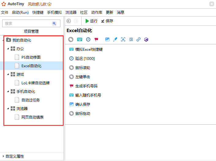 AutoTinyv2.0.5.2
