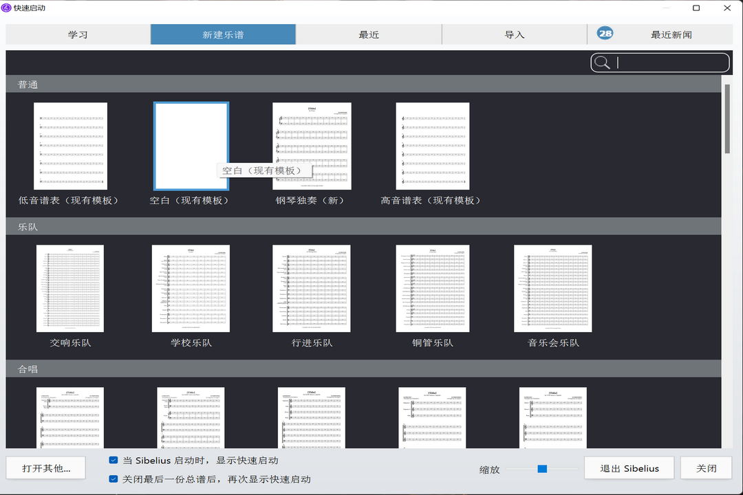Sibelius2025.7.0.8046