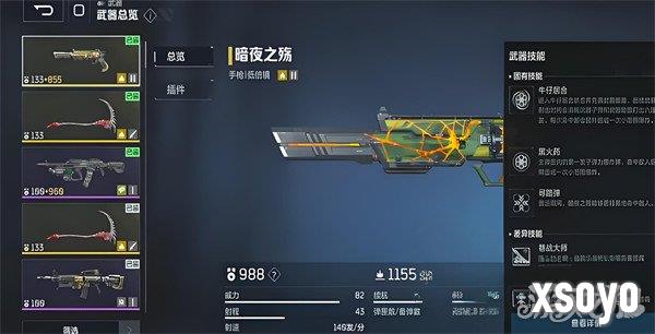 逆战未来装备怎么搭配 装备搭配推荐