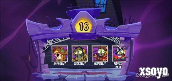 植物大战僵尸3吞噬塔楼boss怎么打 吞噬塔楼boss打法教学