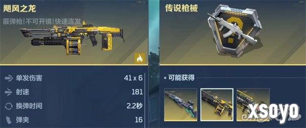 逆战未来金色武器怎么选 金色武器选择推荐