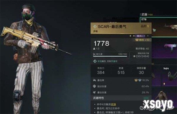 七日世界5阶武器怎么获得 5阶武器获取攻略
