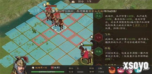 新三国志曹操传程普之影怎么过 程普之影过关攻略